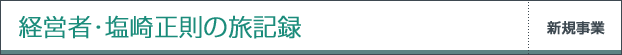ocҁE萳̗L^